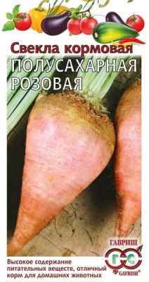 Свекла Полусахарная розовая Свекла Полусахарная розовая фото