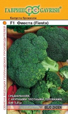 Капуста брокколи Фиеста F1 (Голландия) Капуста брокколи Фиеста F1 (Голландия) фото
